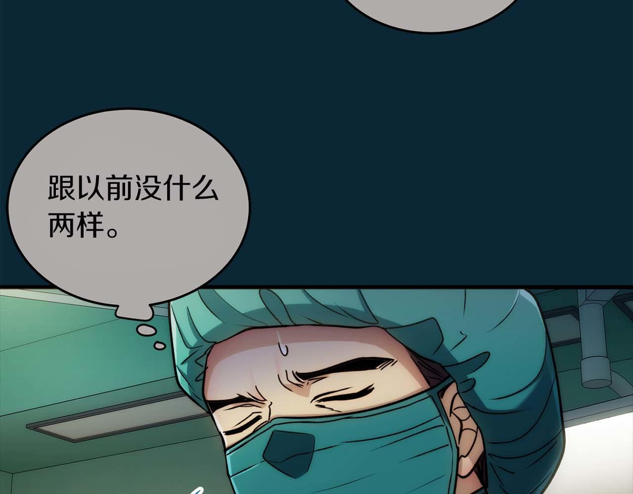 第49话 第59页