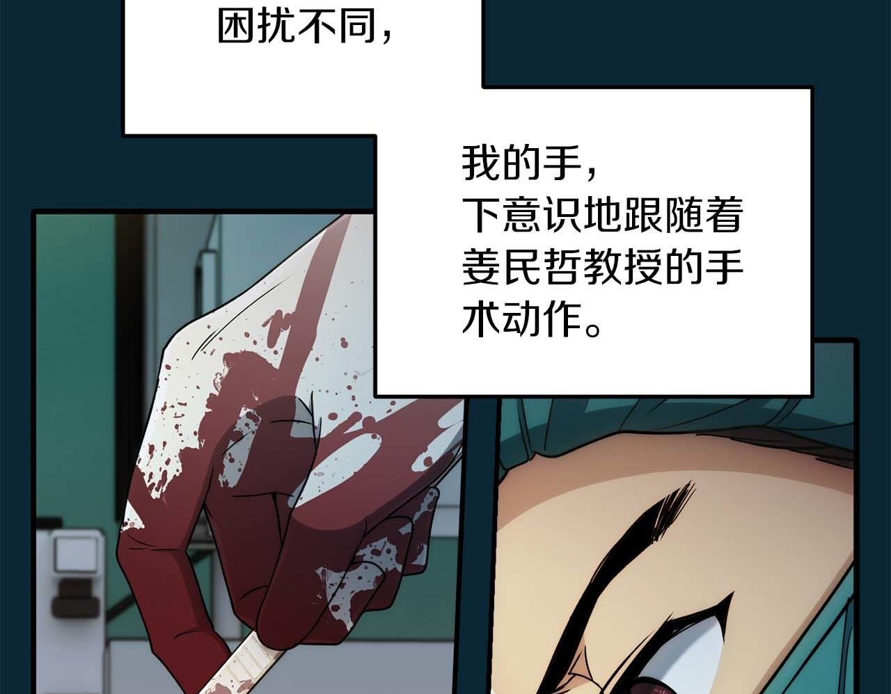 第49话 第77页