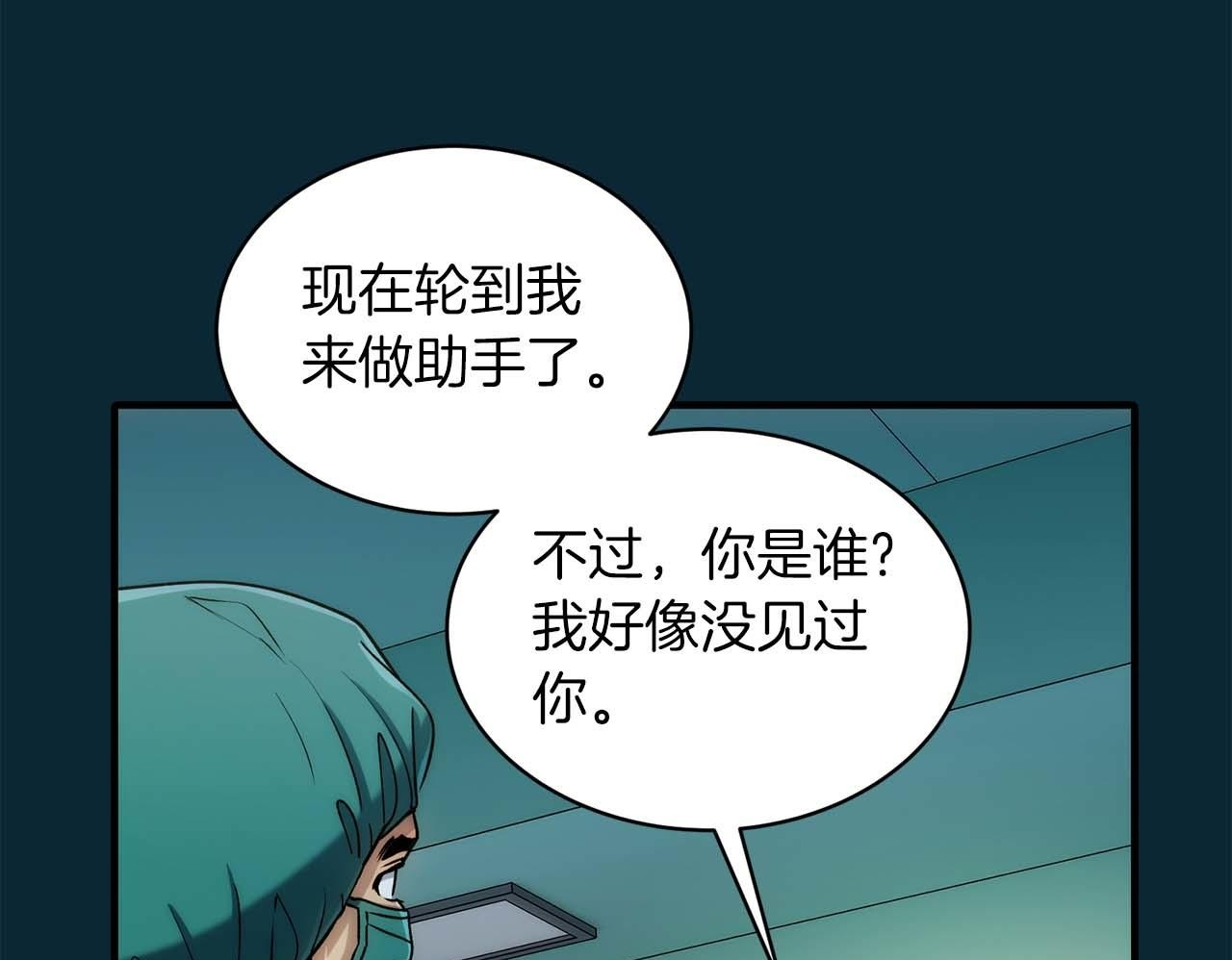 第49话 第100页