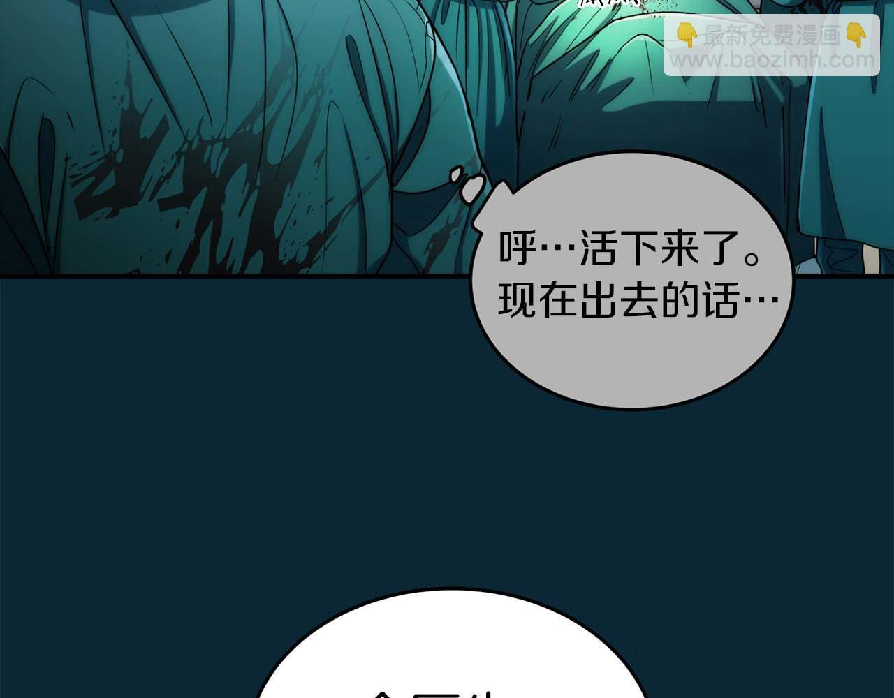第50话 第53页