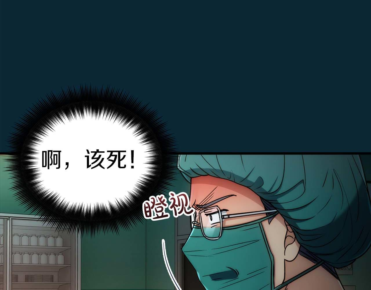 第50话 第76页