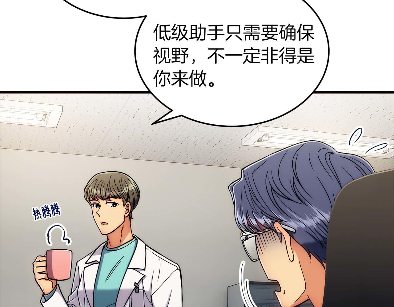 第50话 第83页