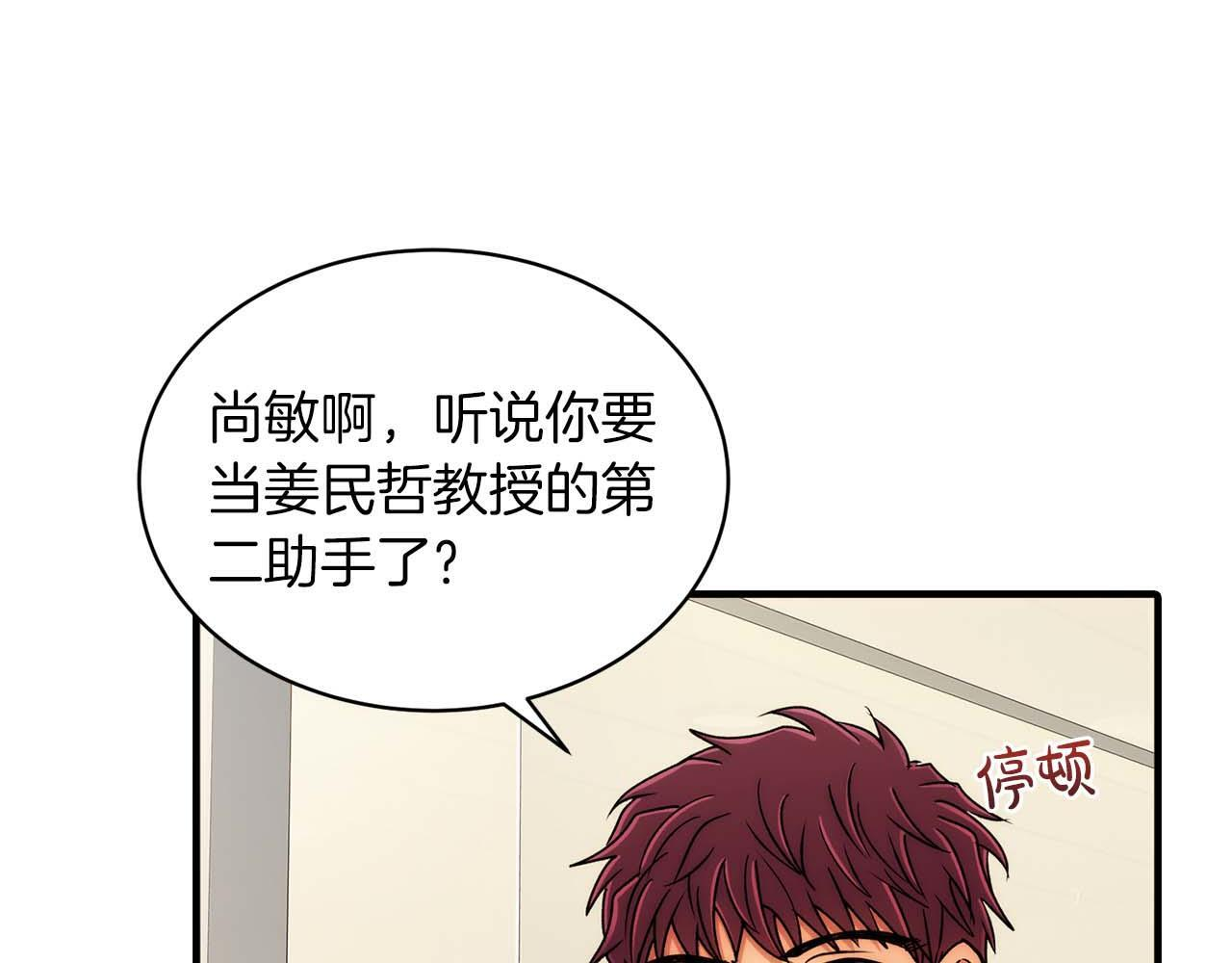 第50话 第97页