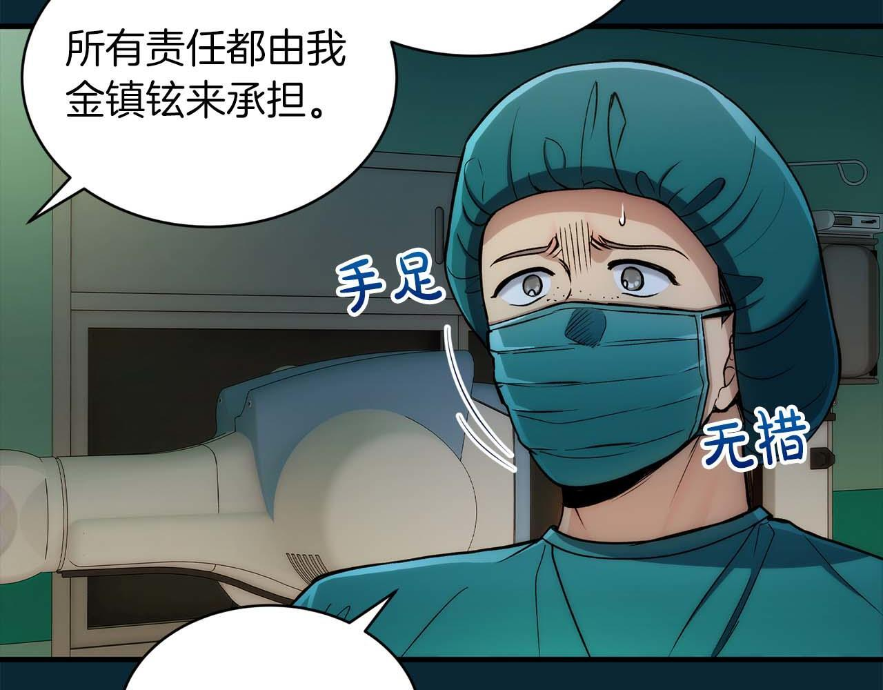 第51话 第72页