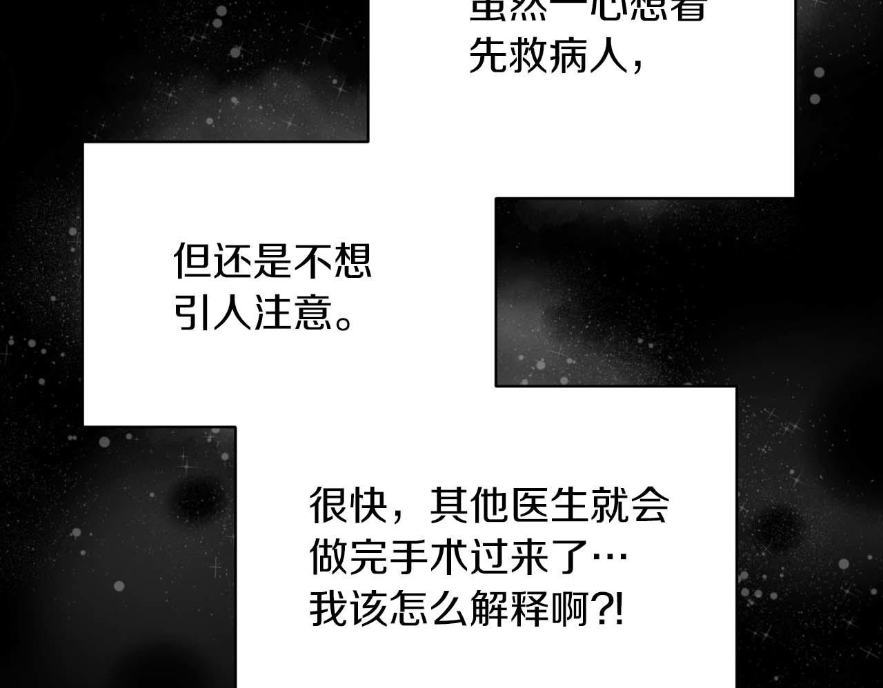 第51话 第100页