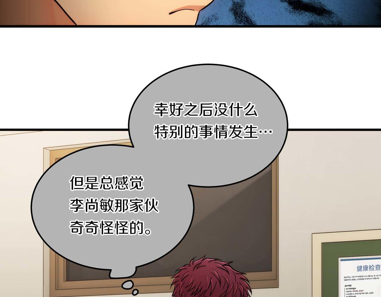 第52话 第19页