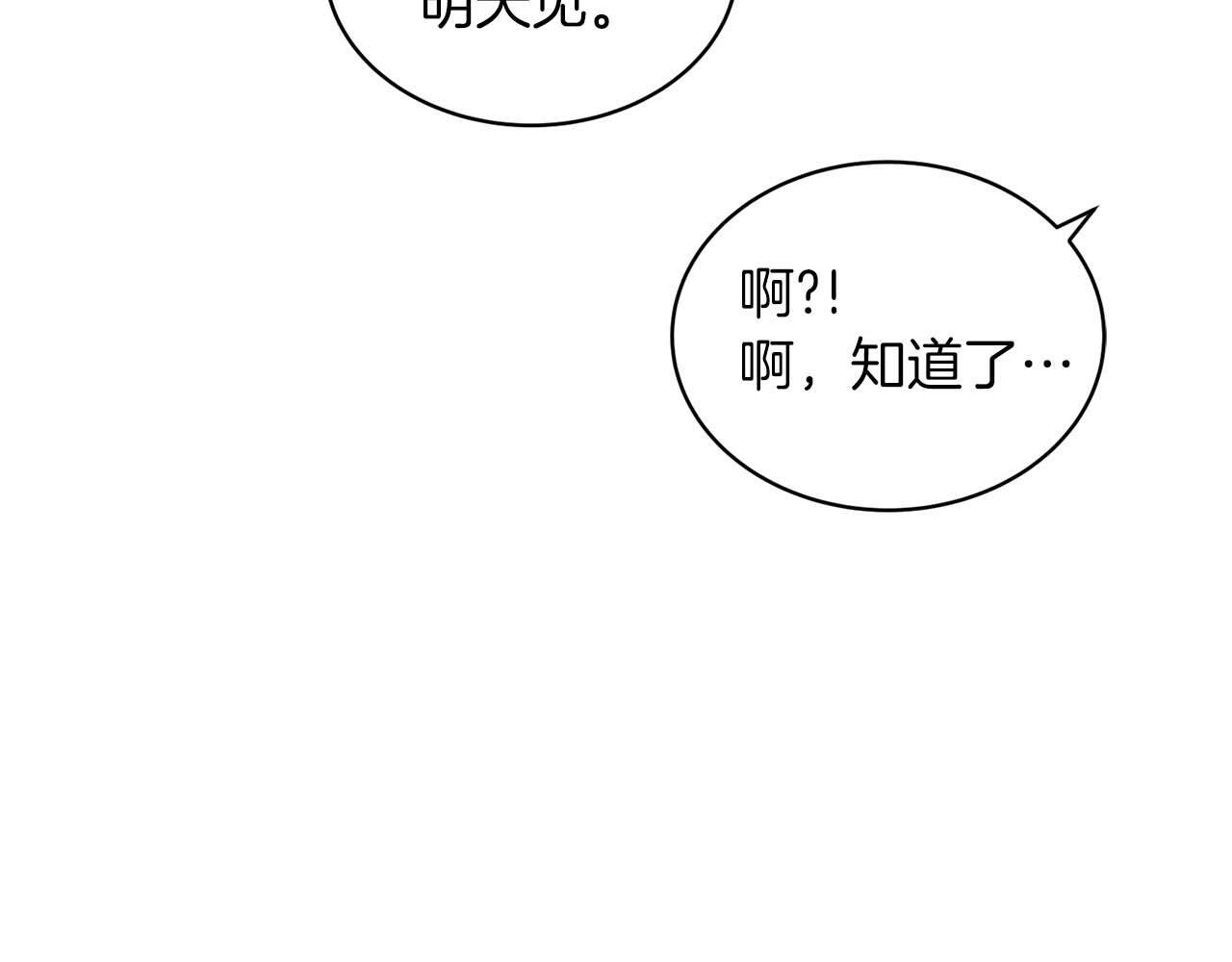第52话 第53页