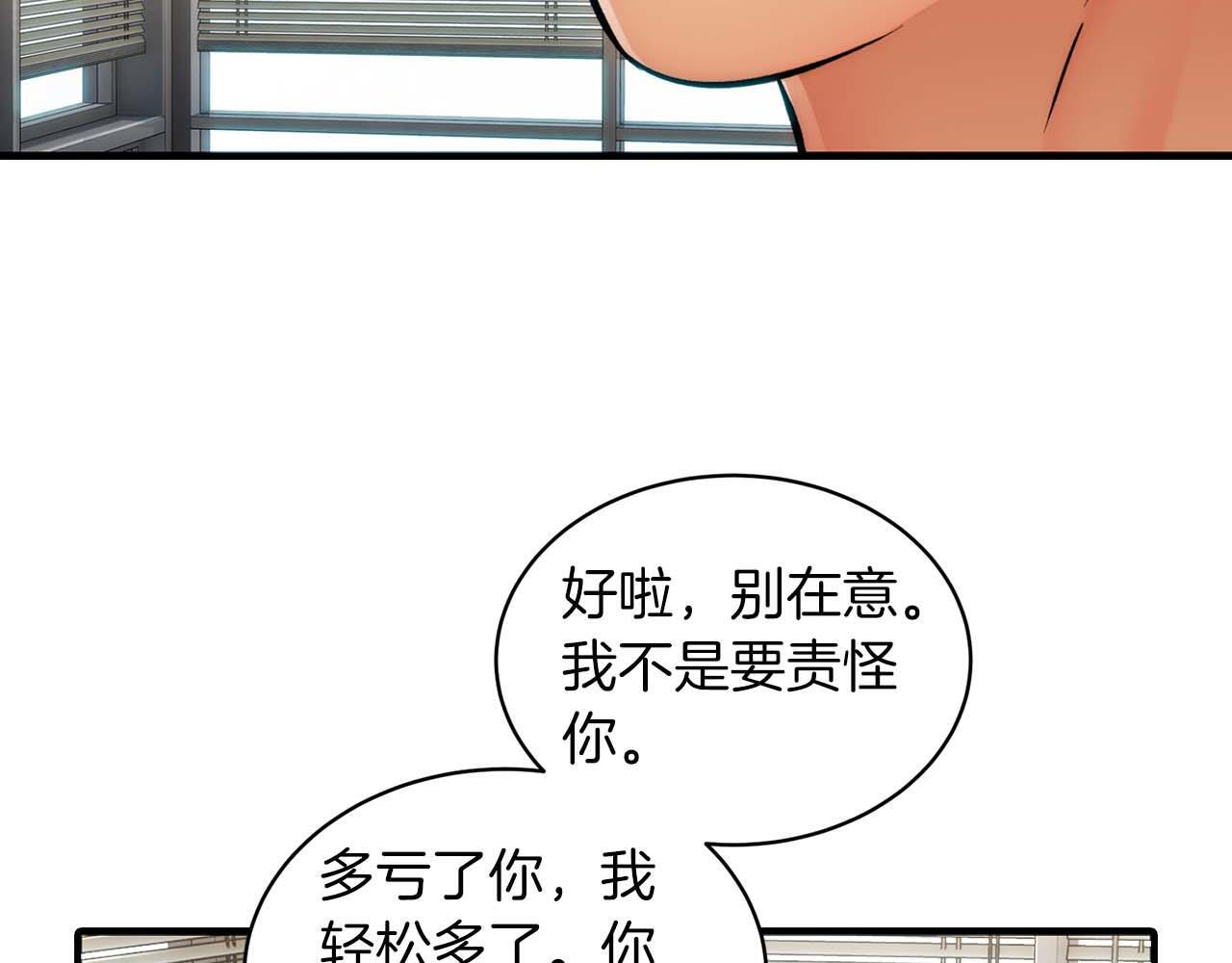 第53话 第44页