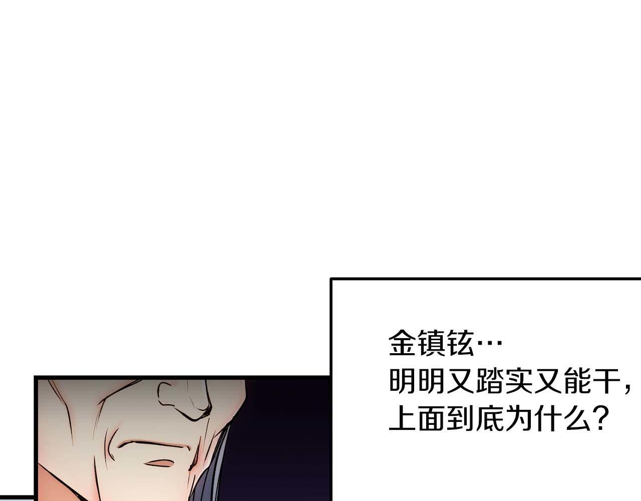 第53话 第54页