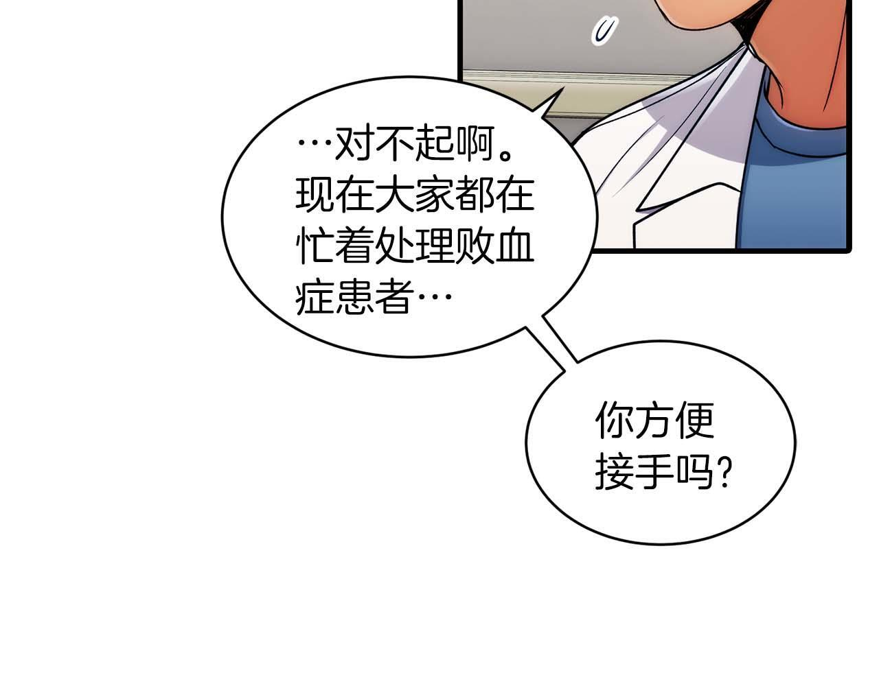 第53话 第80页