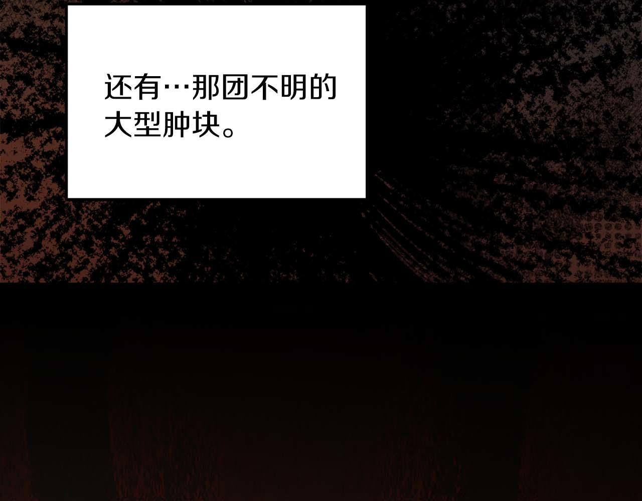第53话 第116页