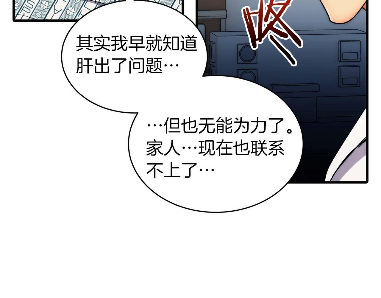 第54话 第53页