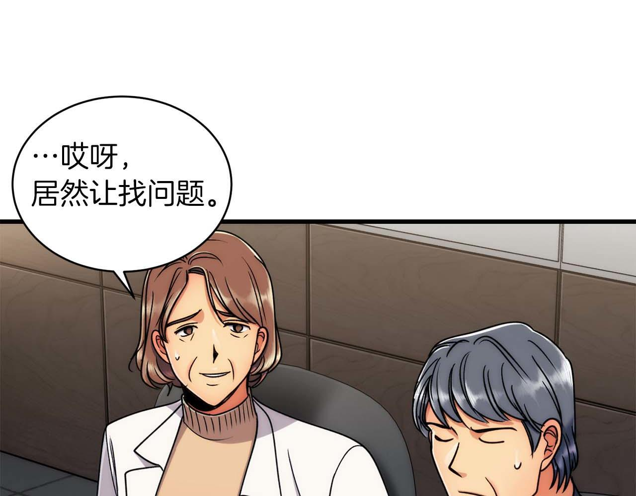 第55话 第90页