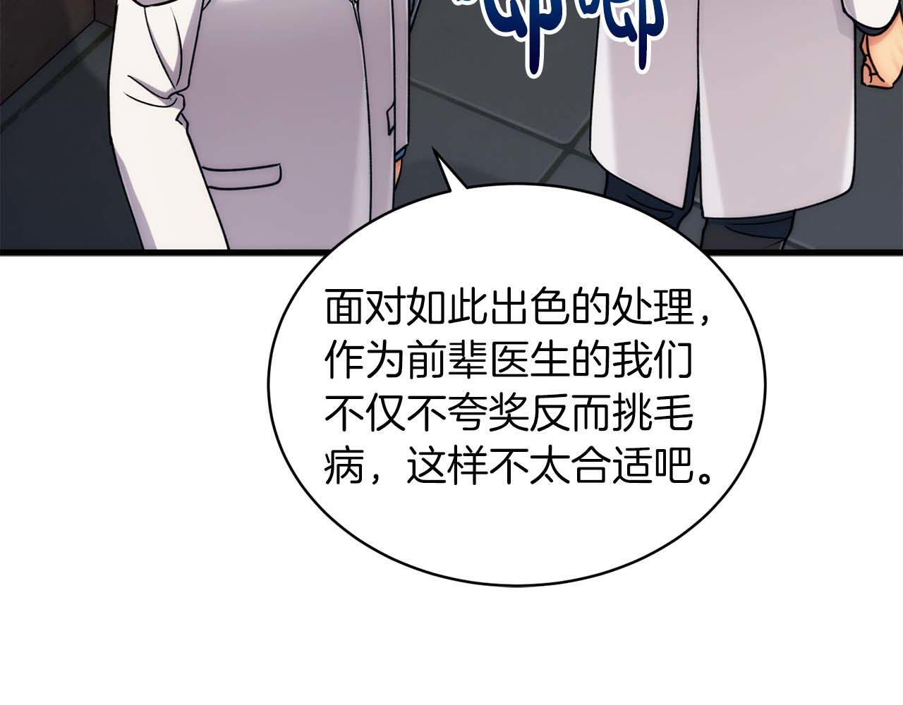 第55话 第96页