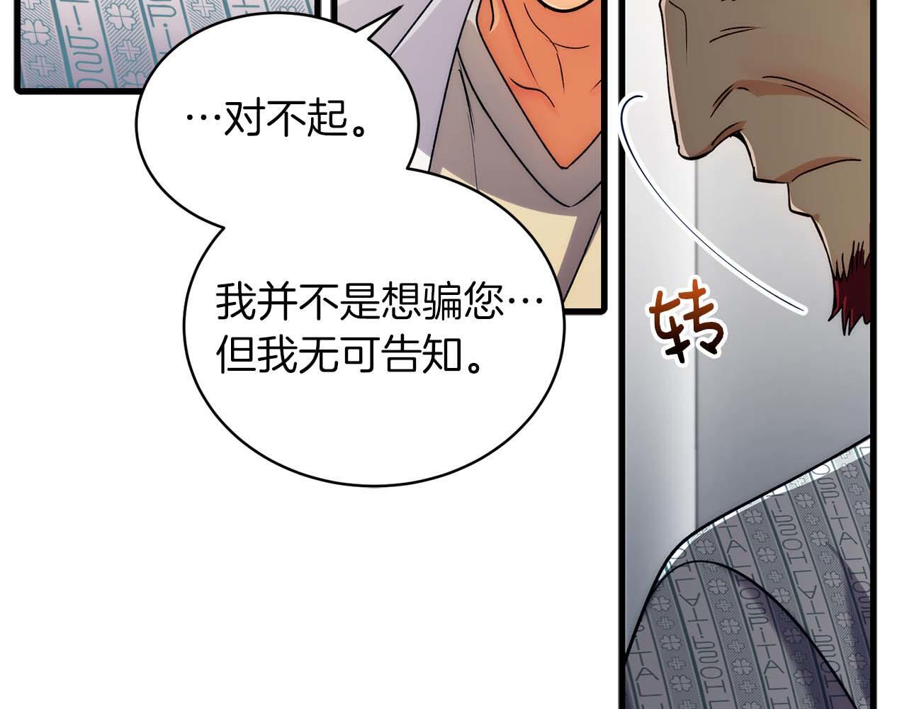 第58话 第53页