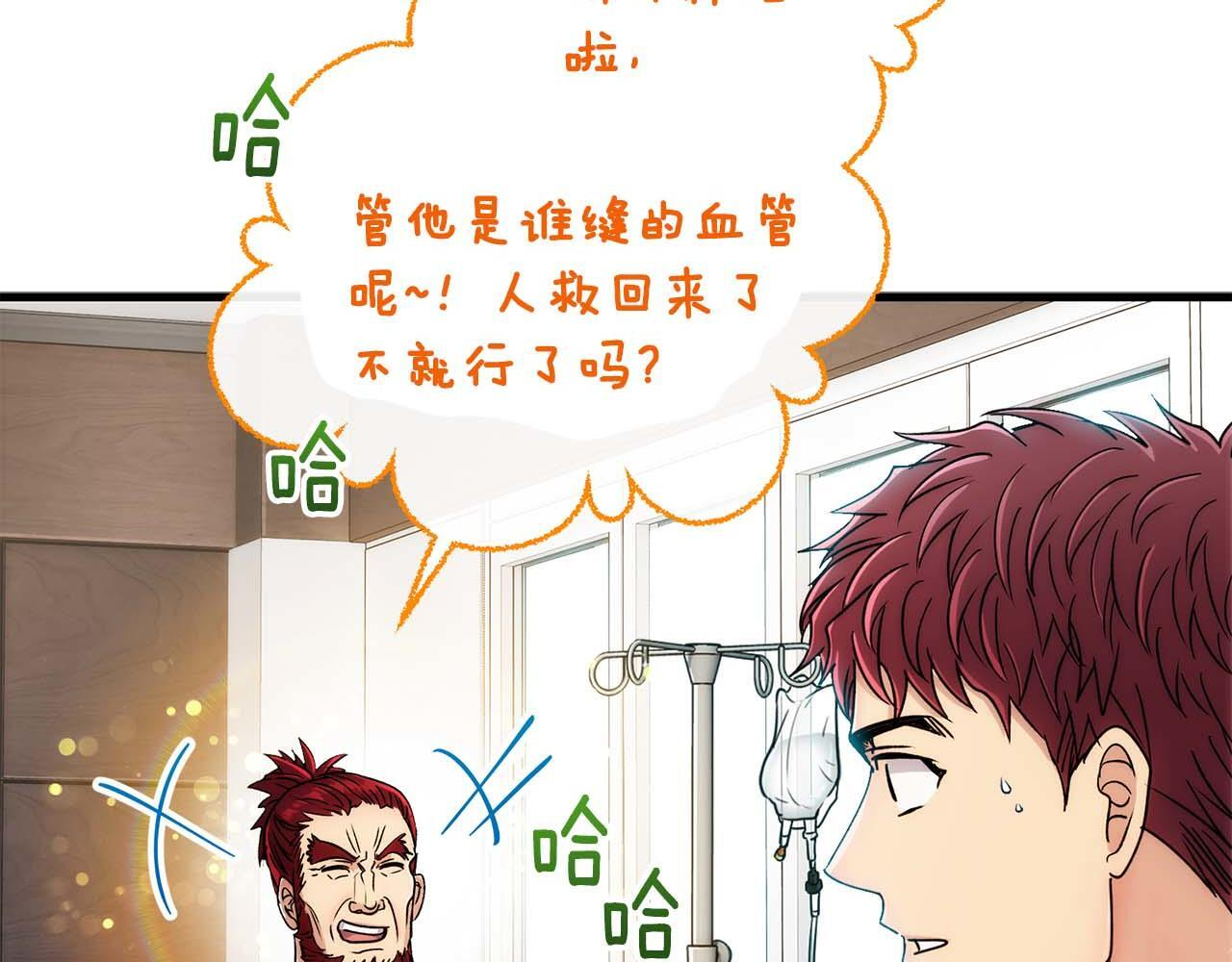 第58话 第56页