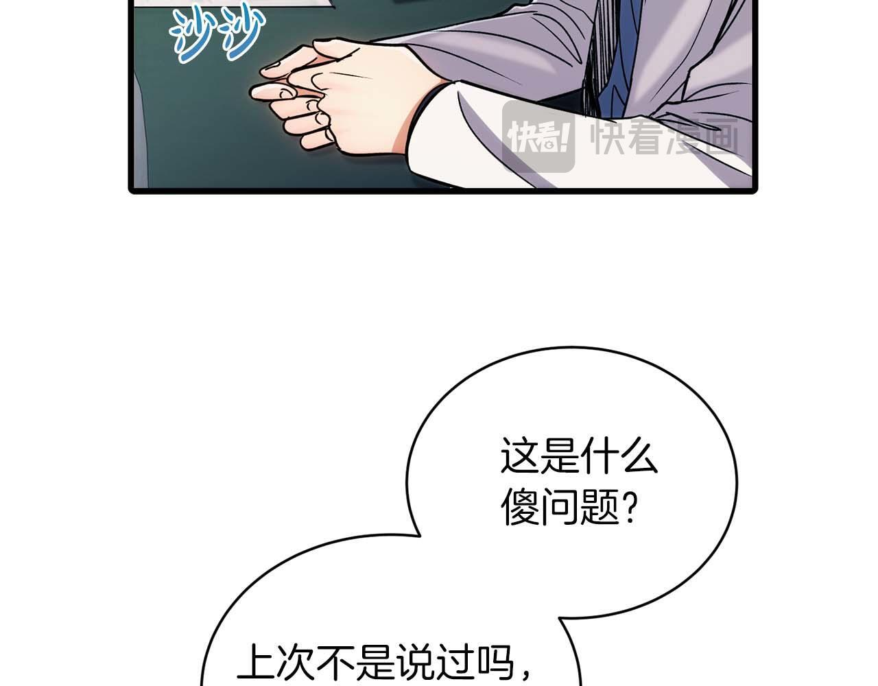 第58话 第136页