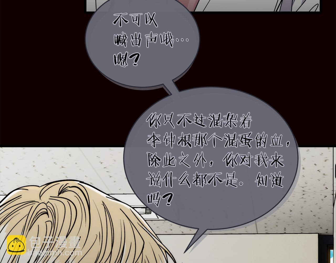 第59话 第53页