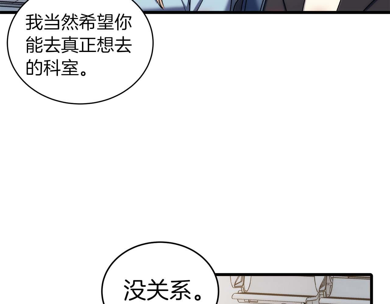 第59话 第153页