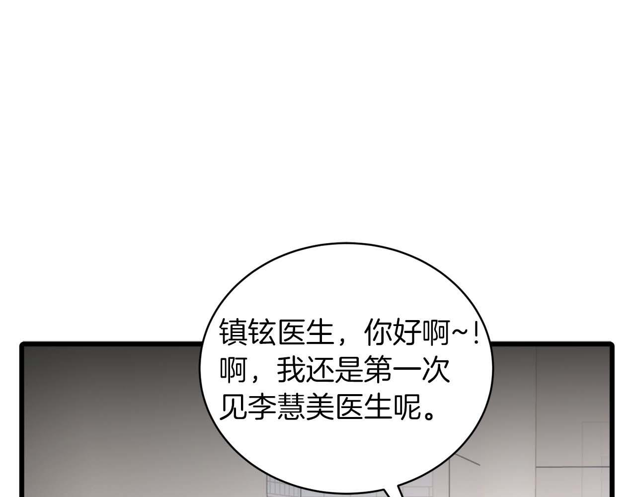 第59话 第171页