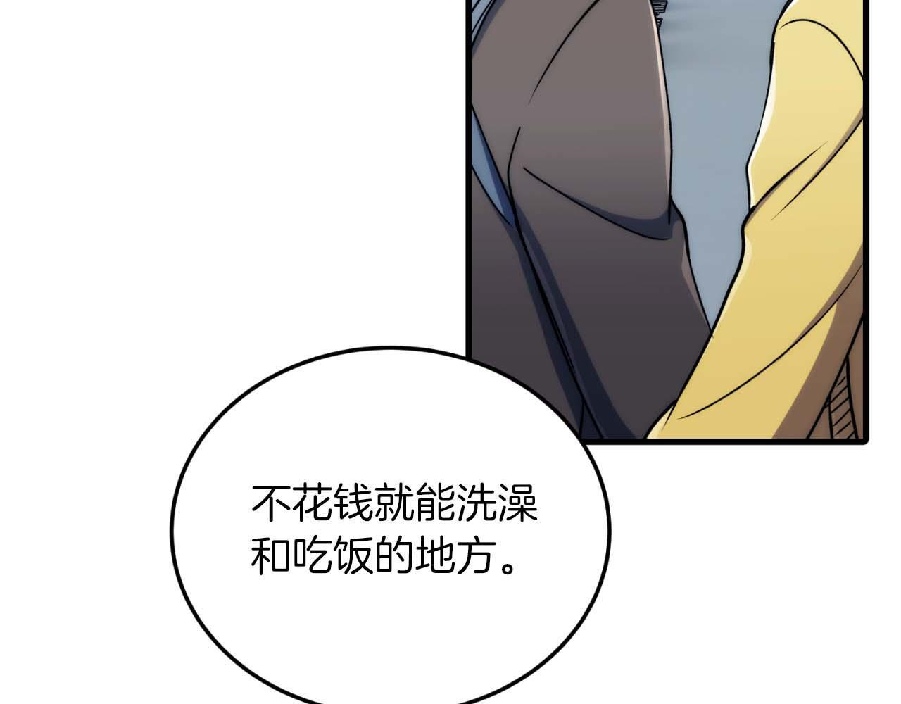 第60话 第80页