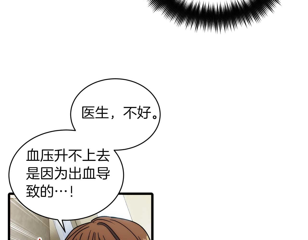 第61话 第53页