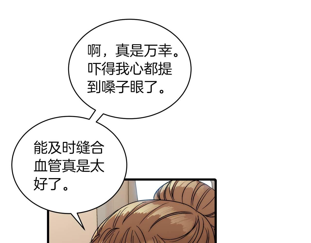第62话 第33页