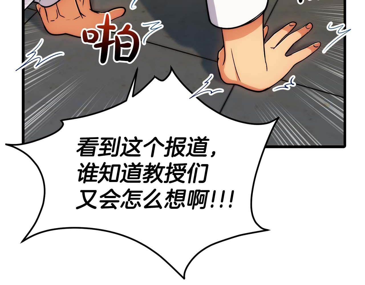 第62话 第118页