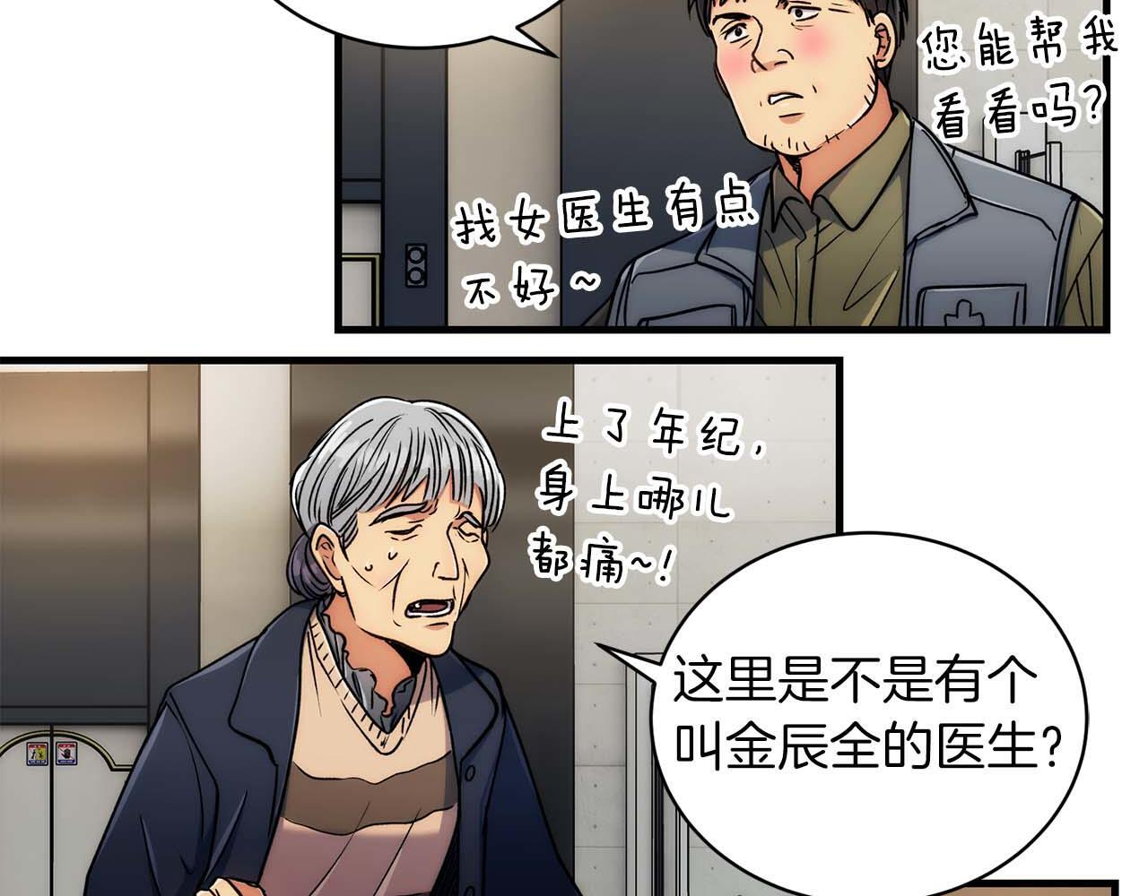 第63话 第23页