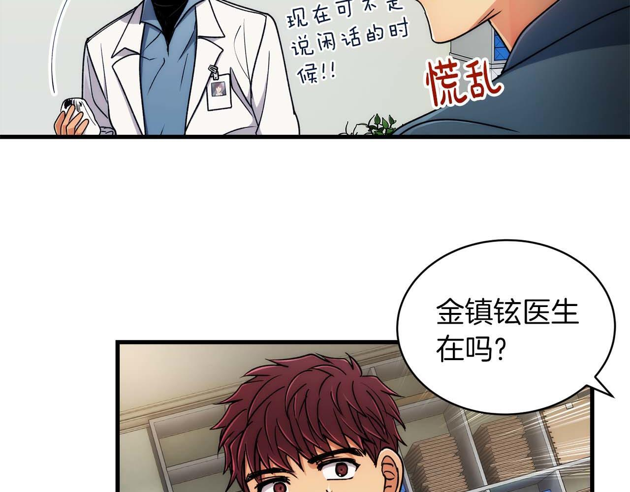 第63话 第49页