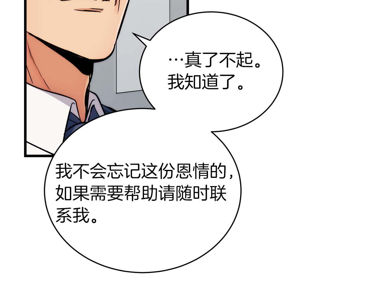 第63话 第64页