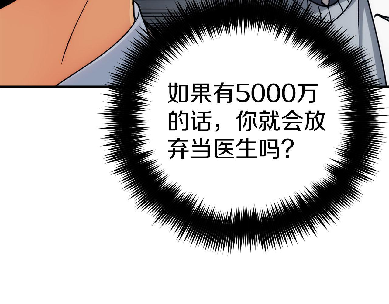 第63话 第90页
