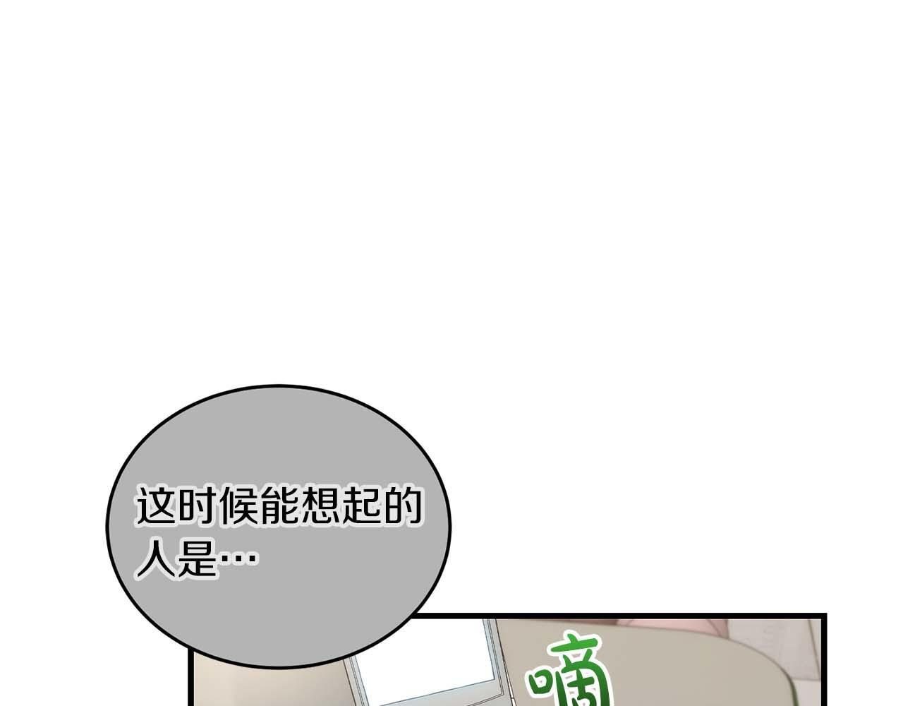 第63话 第94页