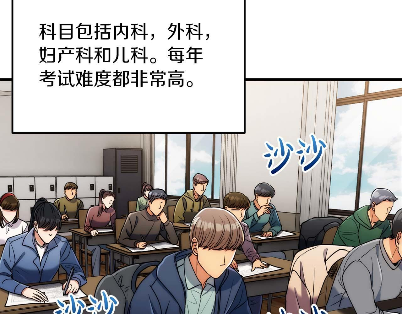 第64话 第3页