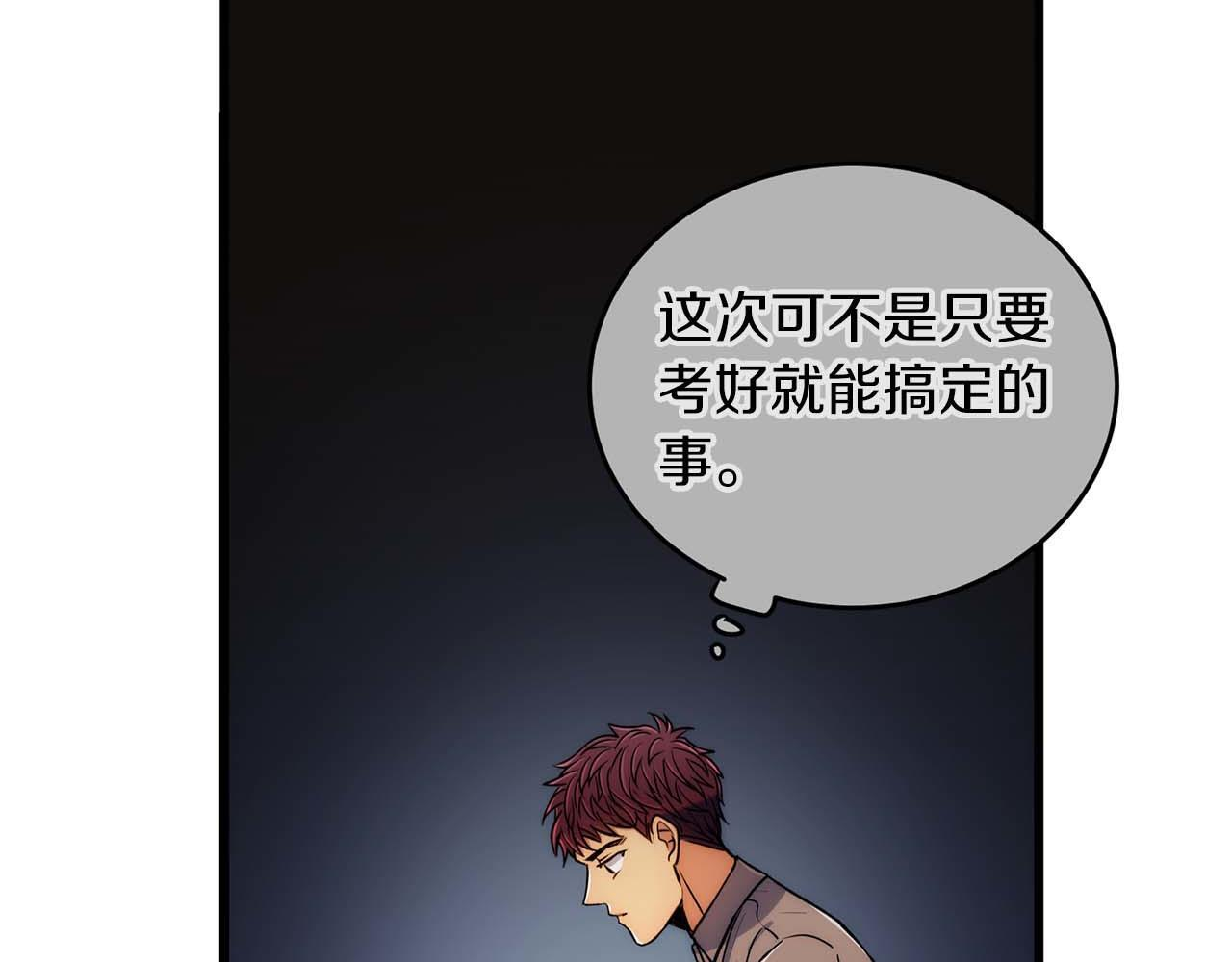 第64话 第10页