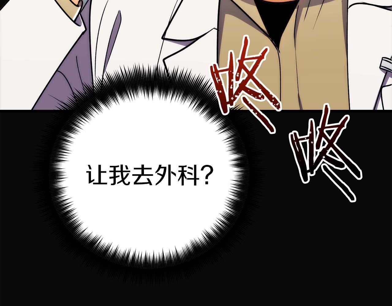 第64话 第103页