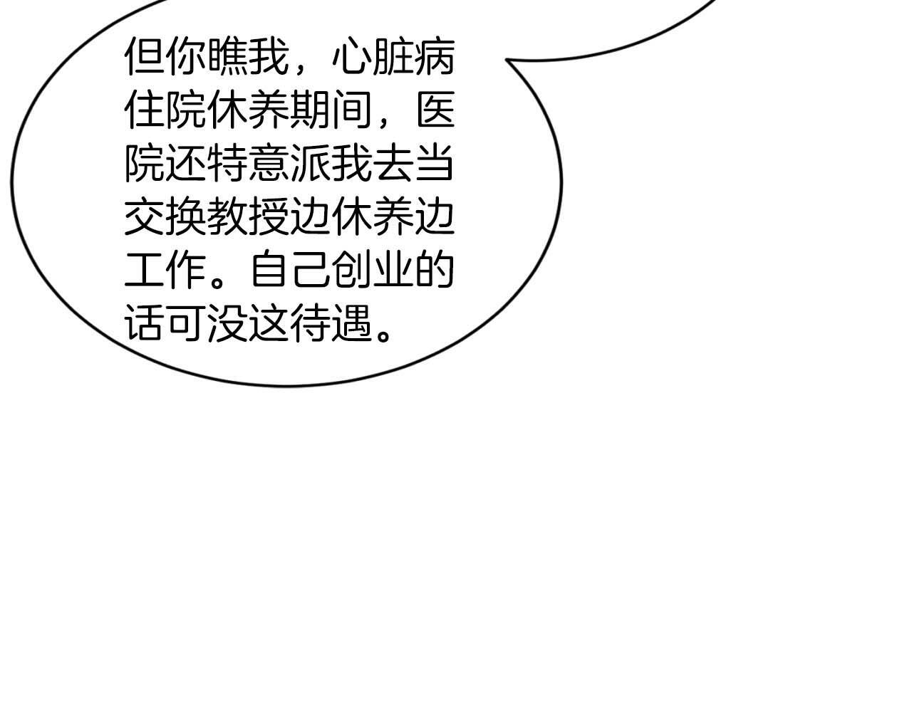 第65话 第53页