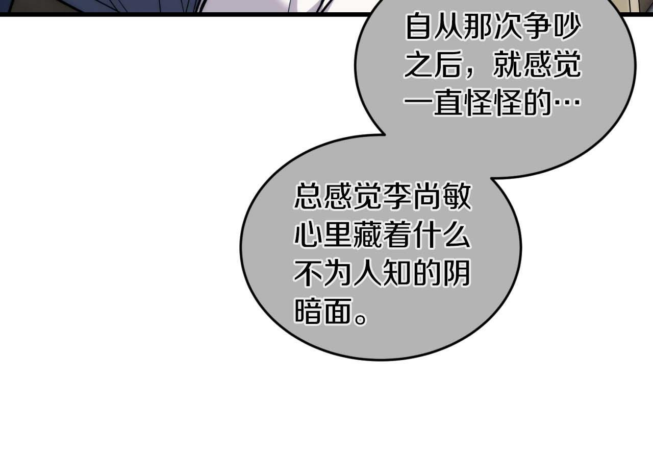 第66话 第53页