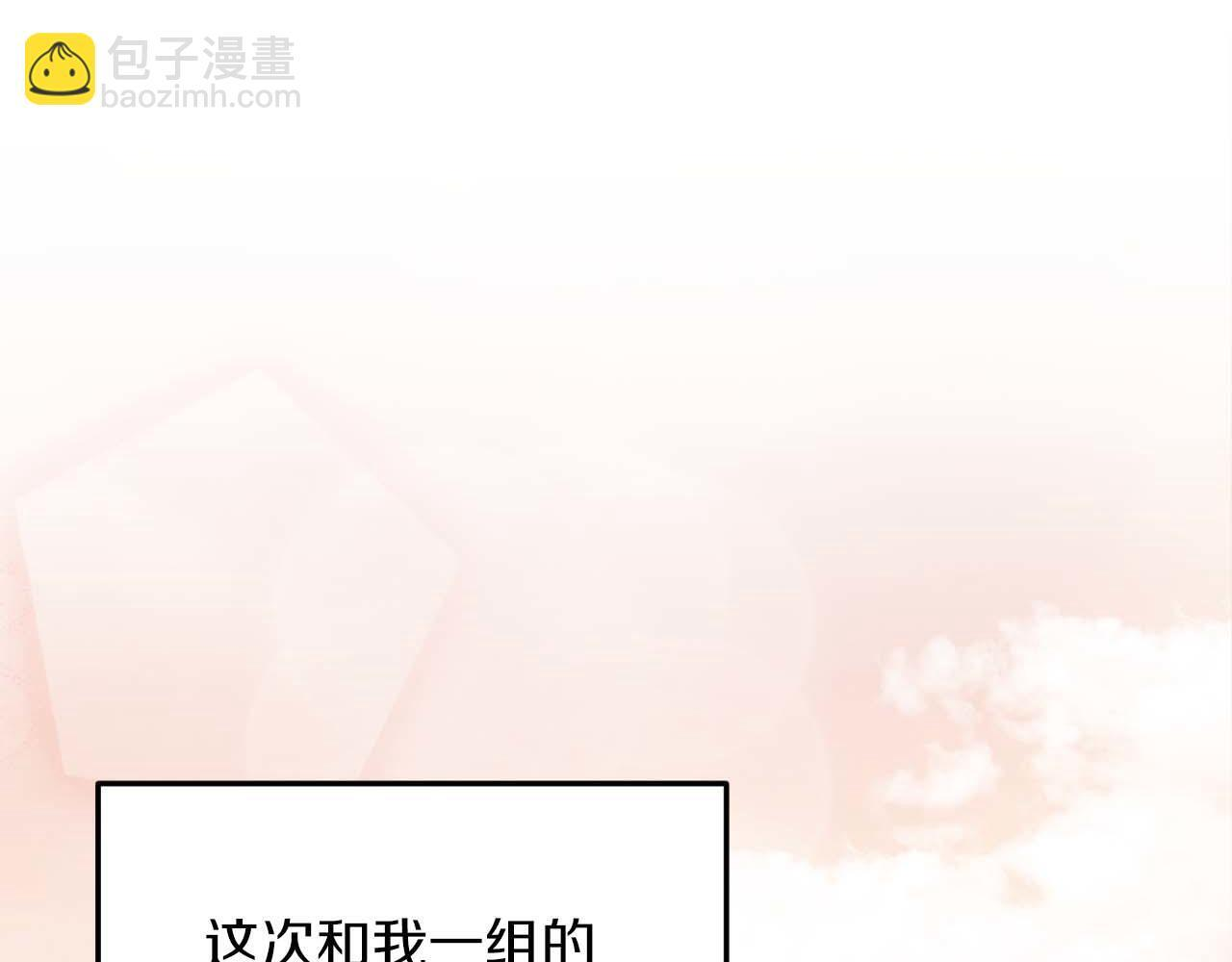 第66话 第86页