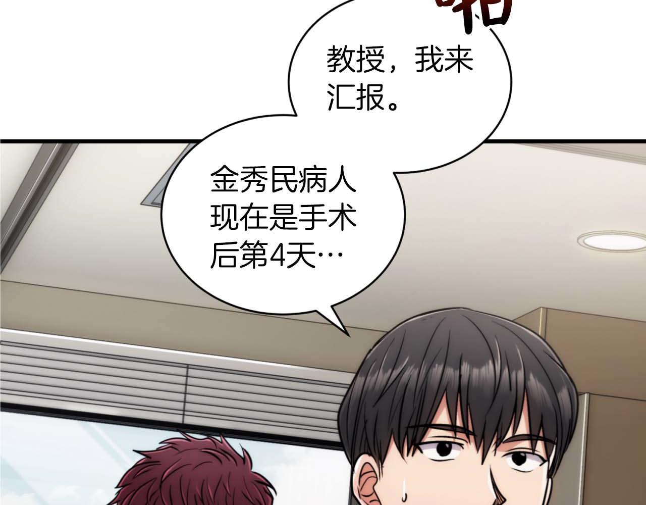 第66话 第116页