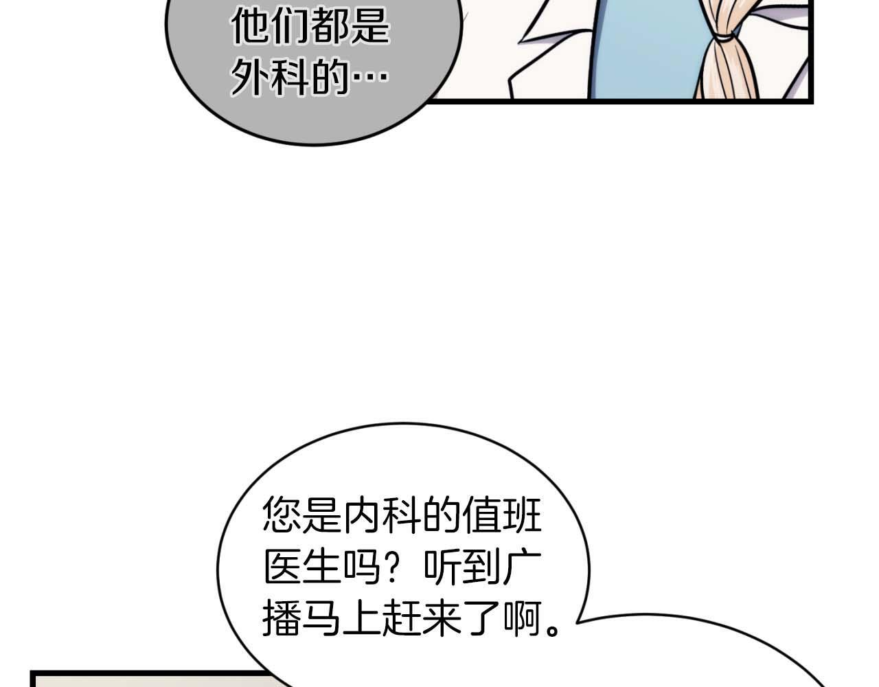 第67话 第153页