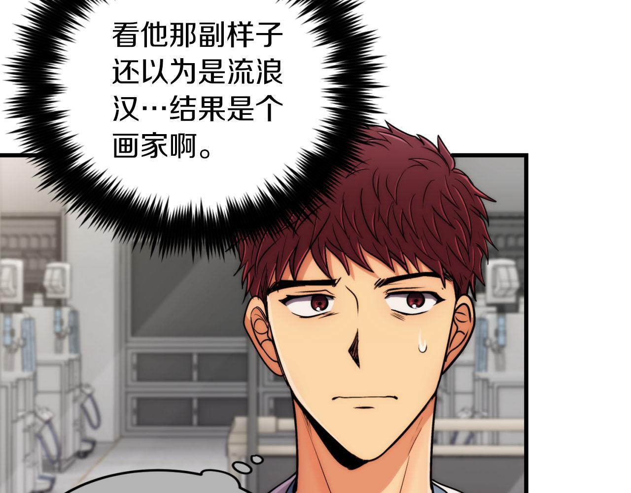 第70话 第16页