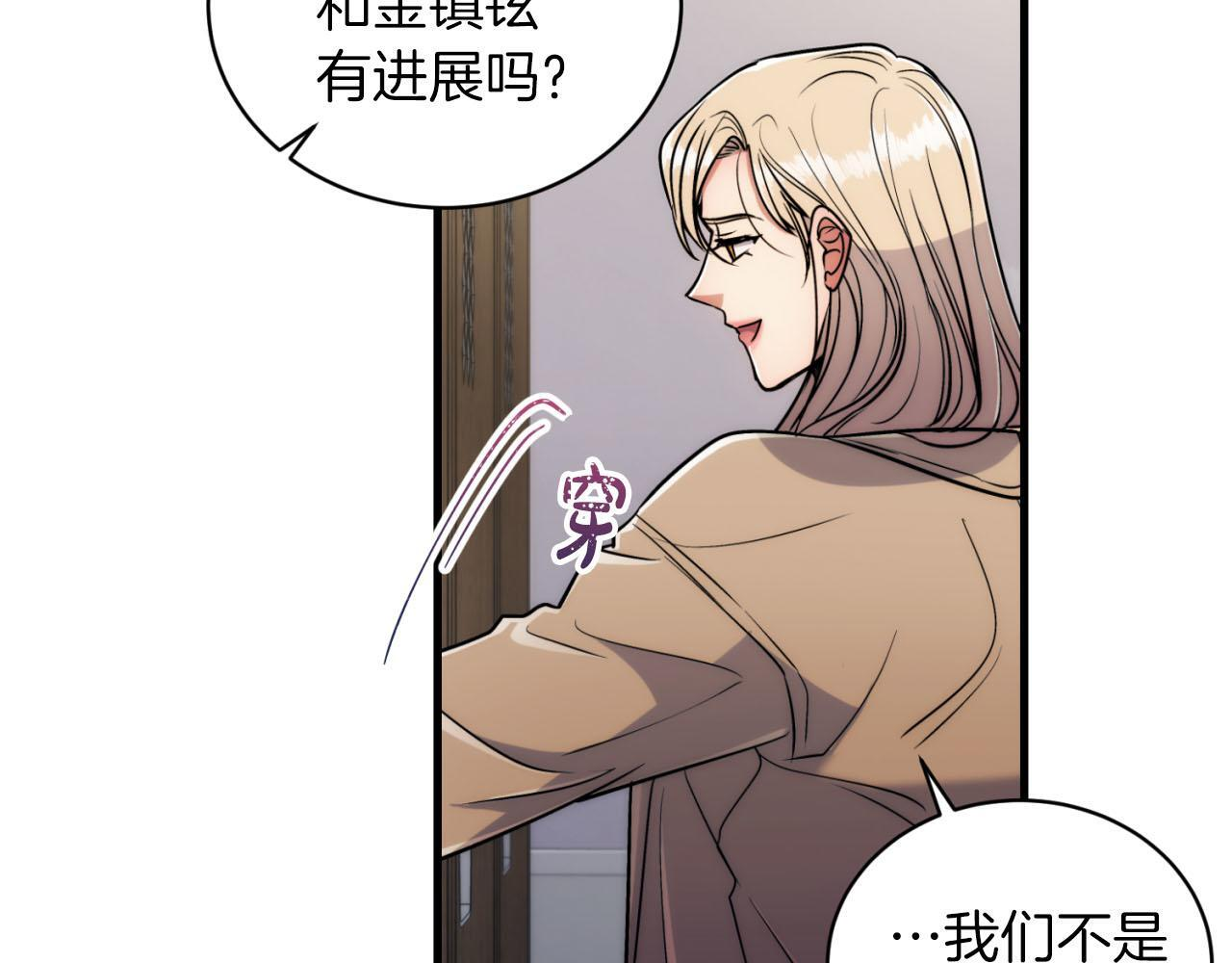 第71话 第53页