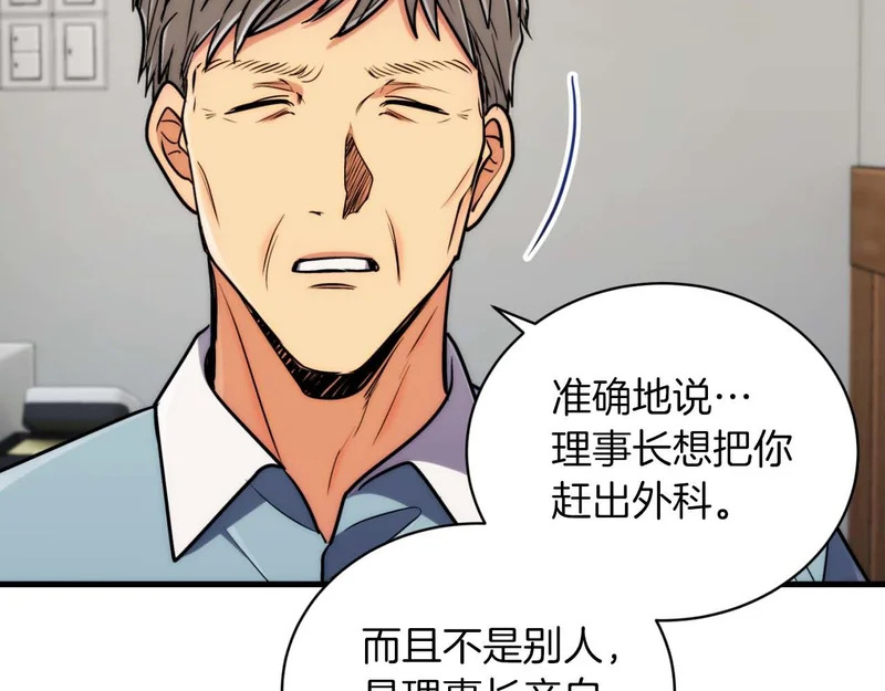 第73话 第4页