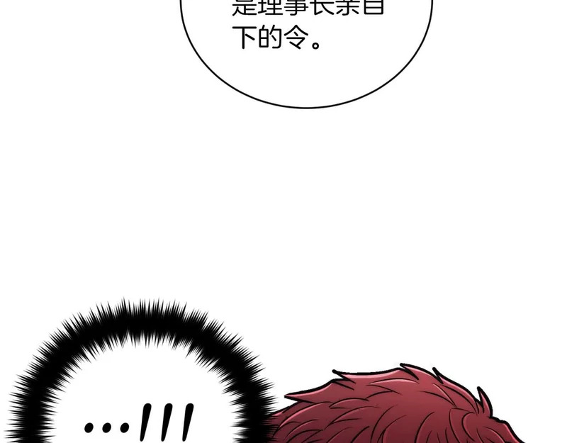 第73话 第5页