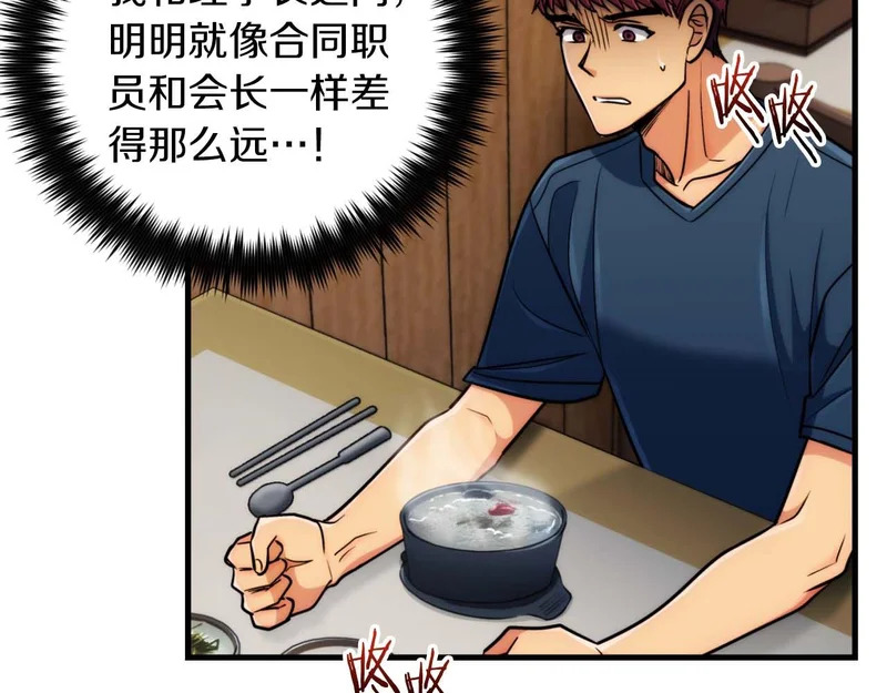 第73话 第12页