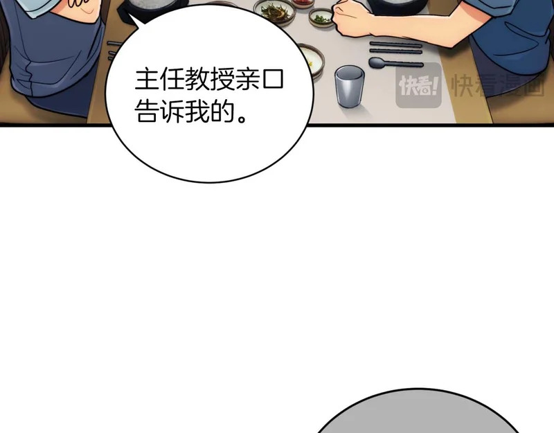 第73话 第16页