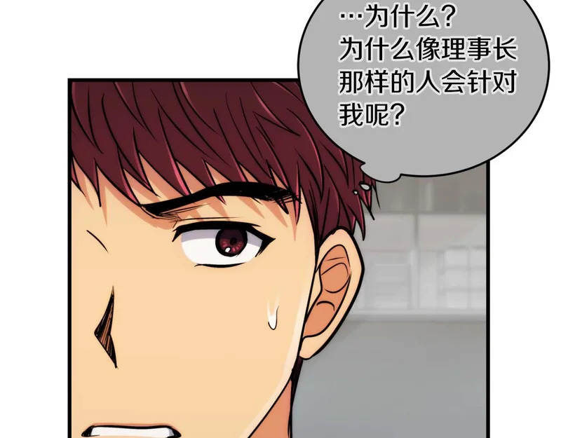 第73话 第17页