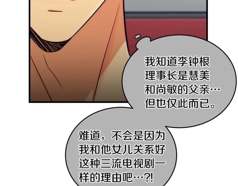 第73话 第18页