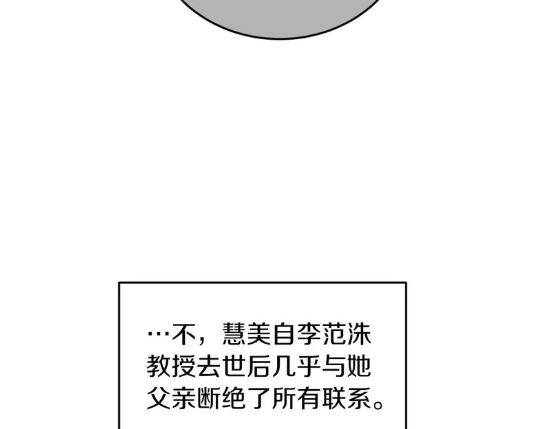 第73话 第19页